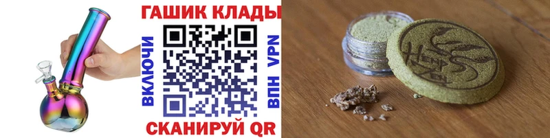 ГАШ гашик  Калининец 