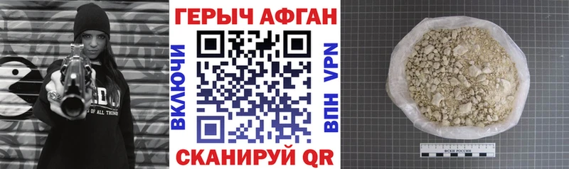 Героин хмурый  купить   Калининец 