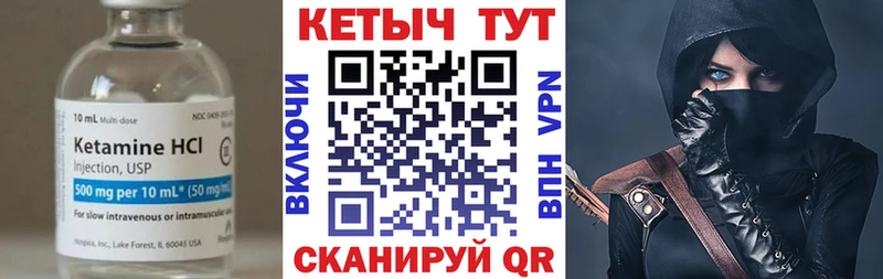 КЕТАМИН VHQ  Калининец 
