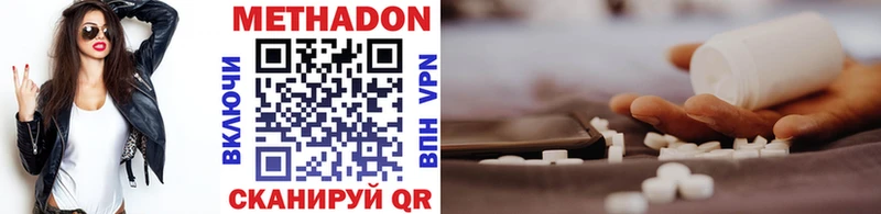 цены наркотик  Калининец  МЕТАДОН methadone 